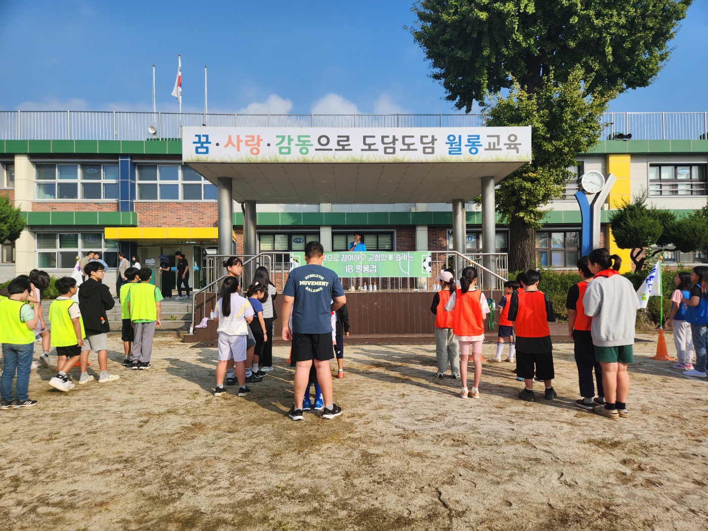 [꿈 사랑 감동 도담 도담 월롱 교육] 제3회 IB월롱컵_001 사진